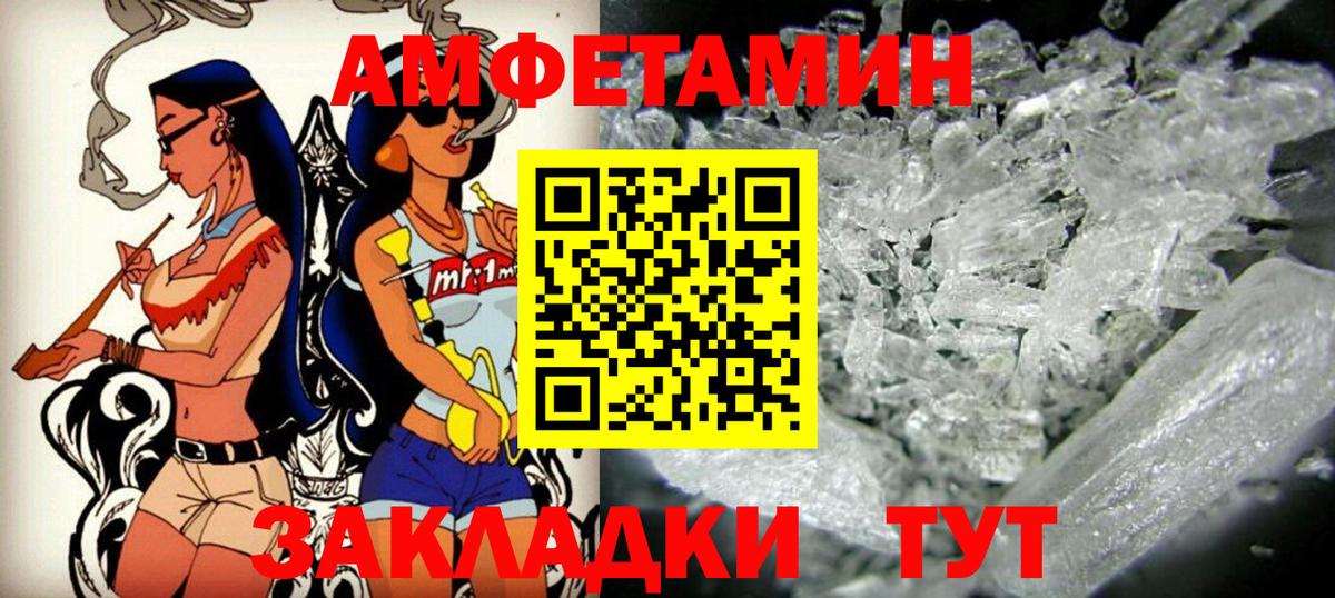 АМФ  Вход с VPN  Сертолово  АМФЕТАМИН Premium 