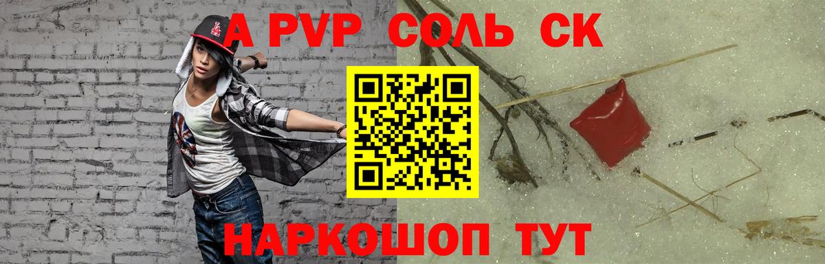 Alpha PVP кристаллы  Альфа ПВП кристаллы  Сертолово  Вход с VPN 