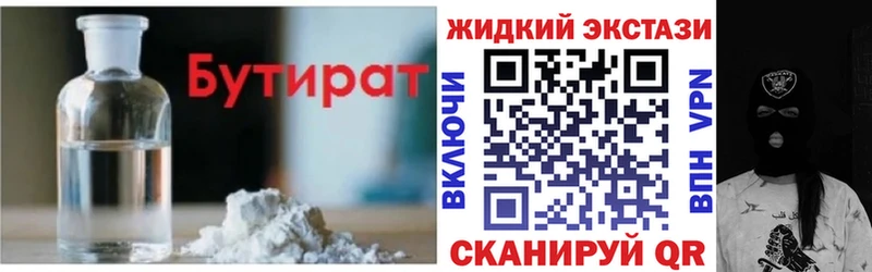 Бутират оксана  Сертолово 