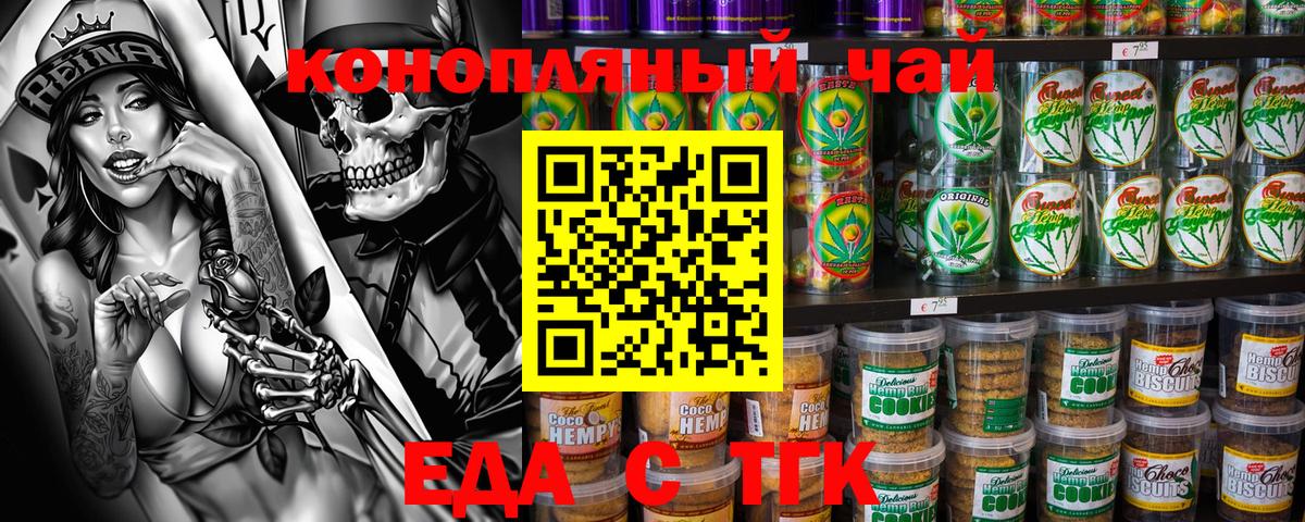 Сертолово  Печенье с ТГК марихуана  Вход с VPN 
