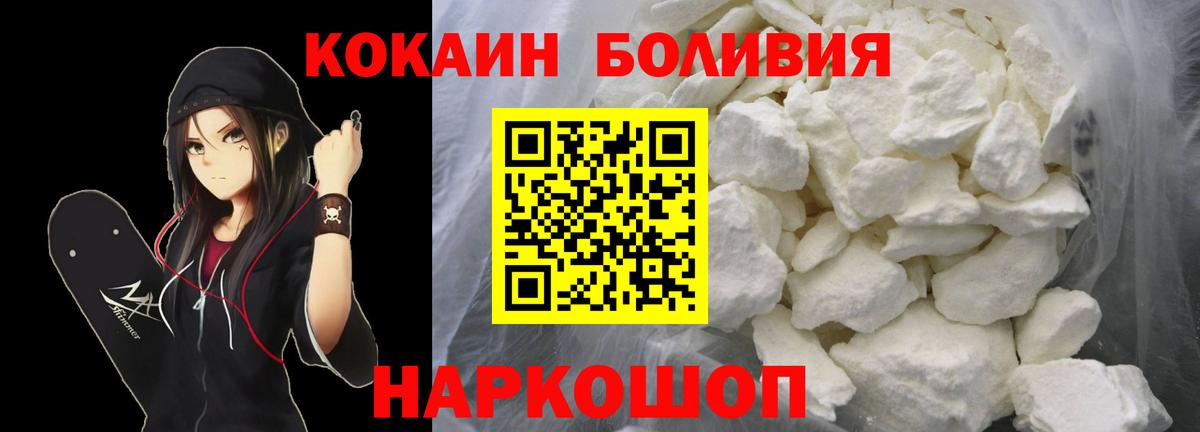 Сертолово  COCAIN VHQ  Вход с VPN  Cocaine Columbia 
