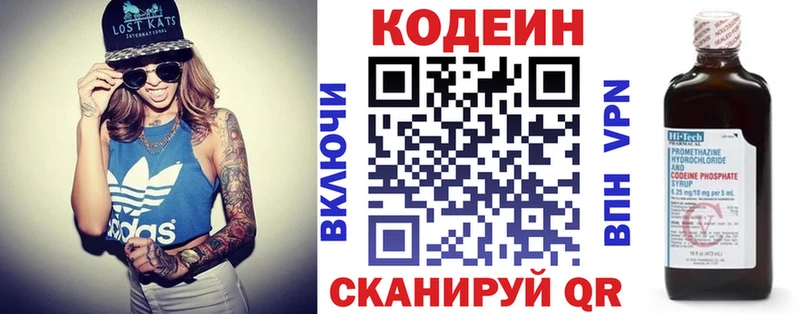 Кодеин напиток Lean (лин) где купить наркотик Сертолово