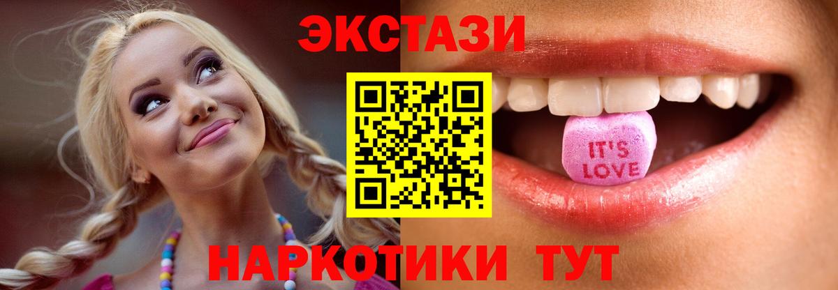 Экстази таблы Сертолово