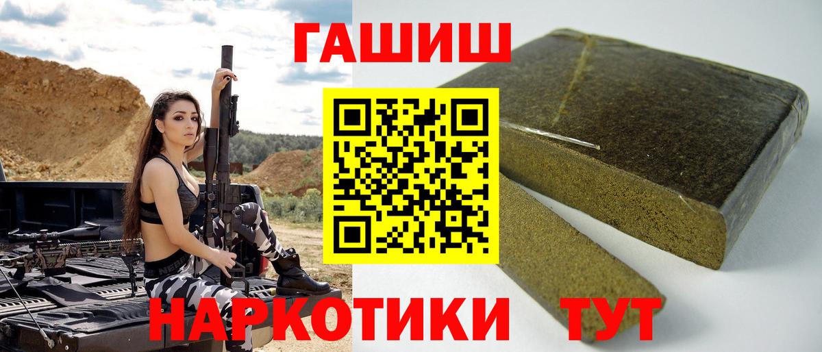 Гашиш убойный Сертолово