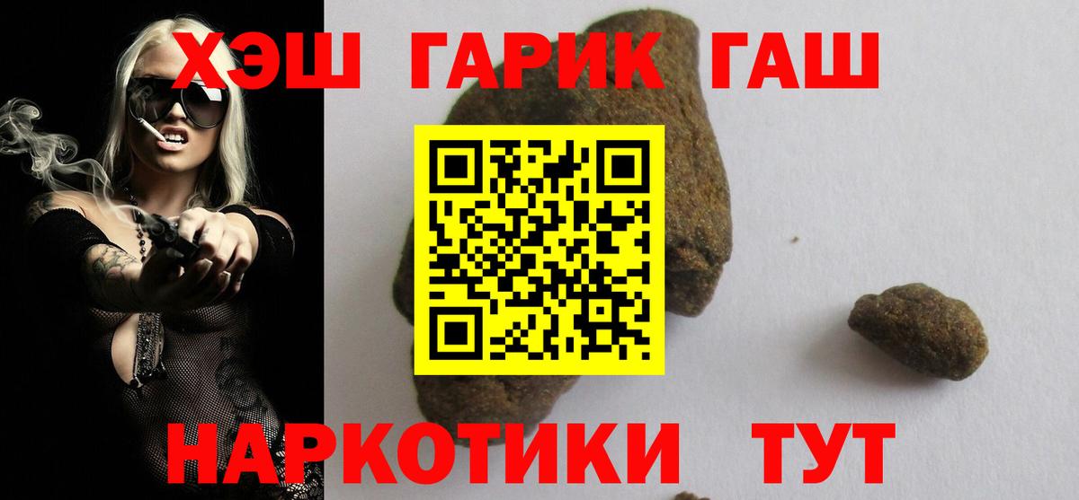 ГАШИШ  Вход с VPN  ГАШ хэш  Сертолово  Гашиш ice o lator 
