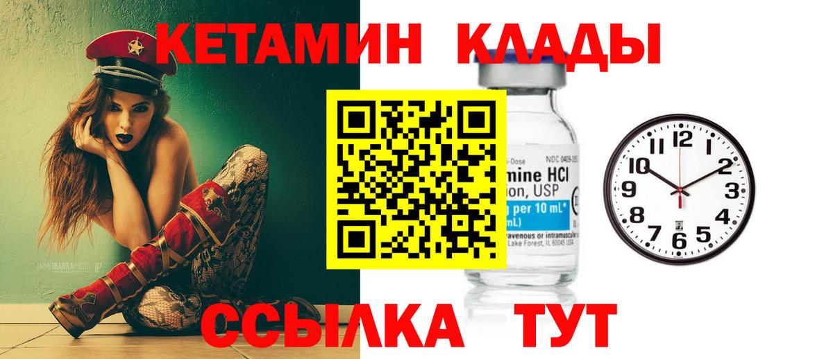 КЕТАМИН VHQ Сертолово