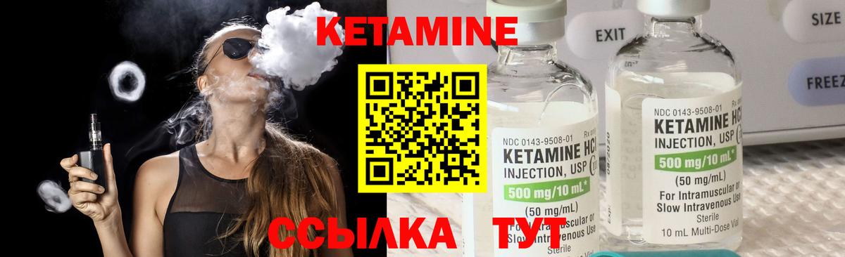 Сертолово  КЕТАМИН VHQ  Вход с VPN 