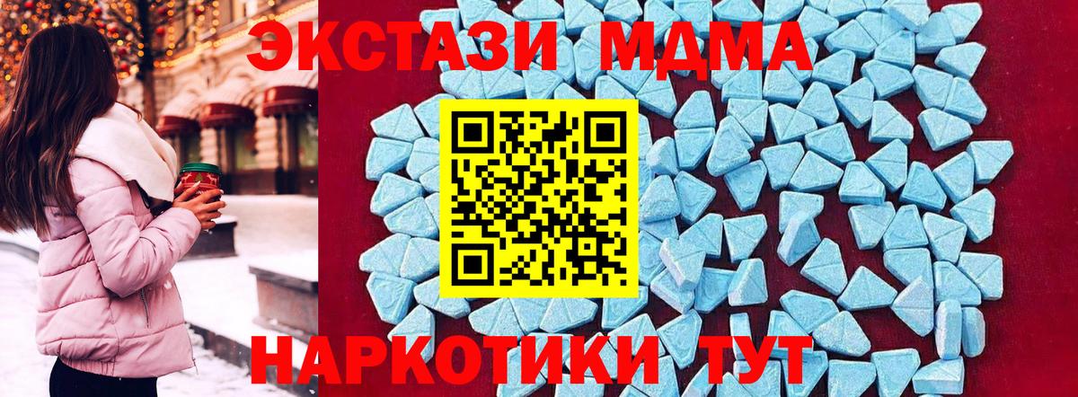 Сертолово  MDMA VHQ  МДМА crystal  МДМА  Вход с VPN 