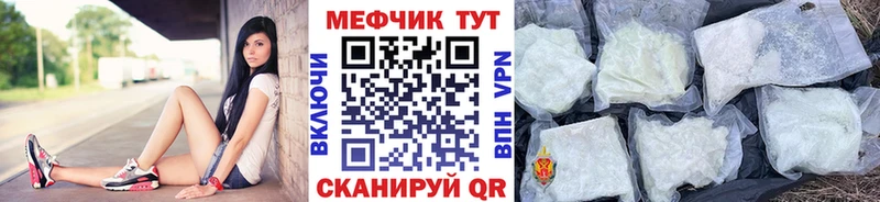 МЕФ мука  блэк спрут маркетплейс  Сертолово 