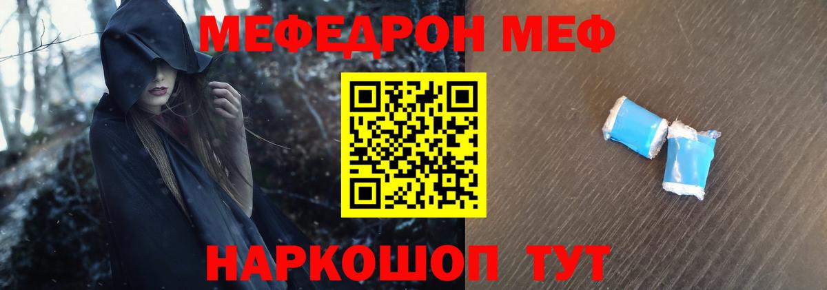 Меф  Меф кристаллы  Вход с VPN  Мефедрон  Сертолово 