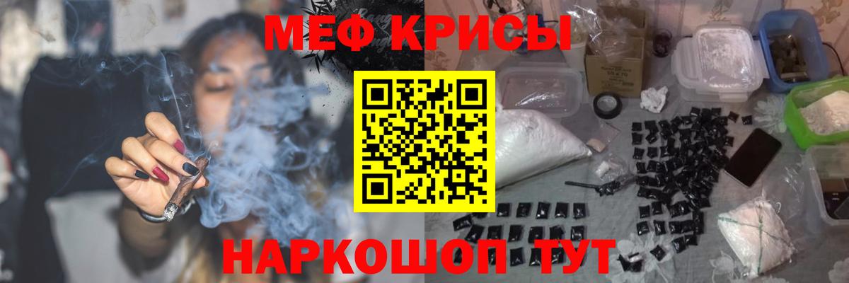 Меф кристаллы Сертолово