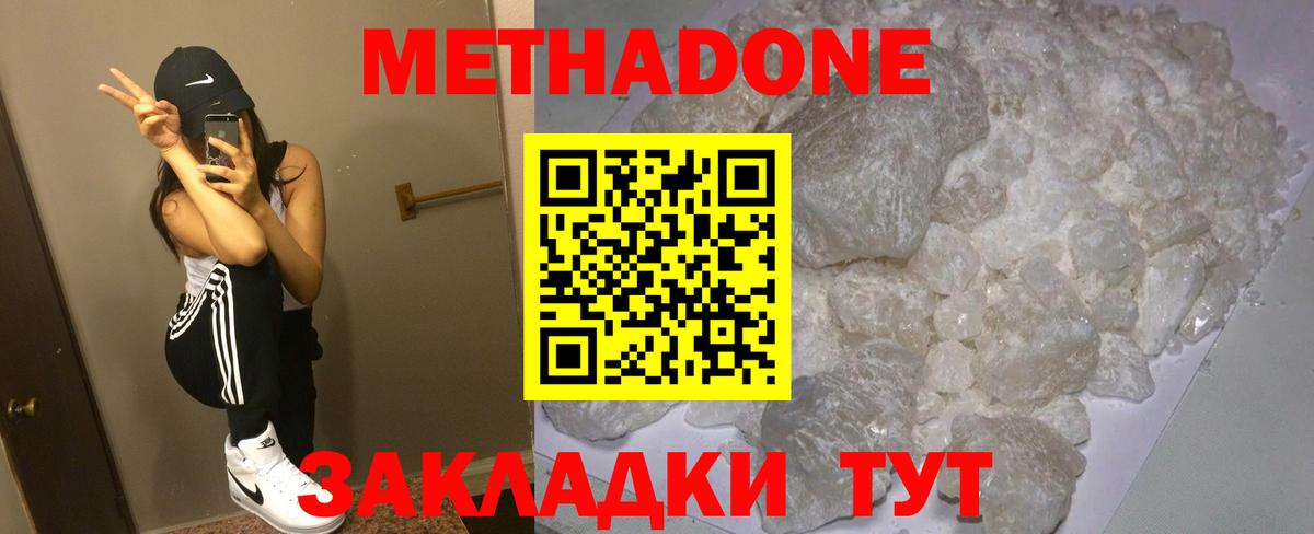 Сертолово  МЕТАДОН кристалл  Вход с VPN 