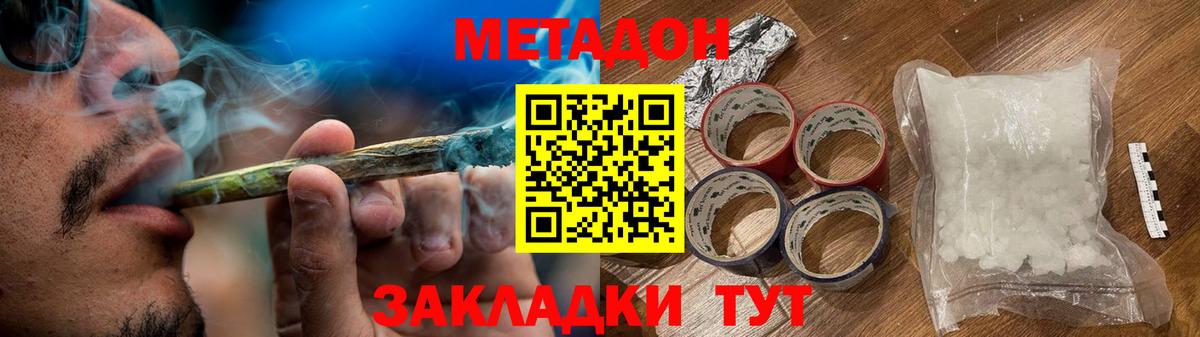 Метадон белоснежный Сертолово