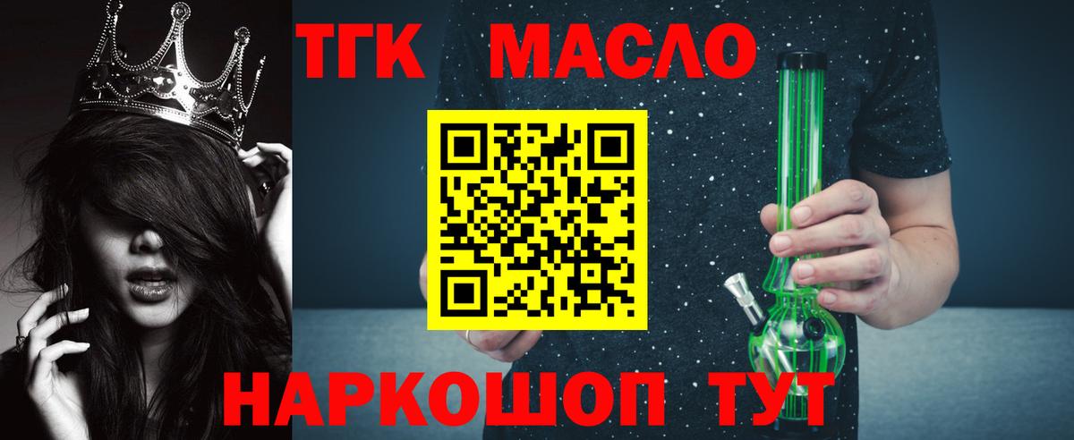 Дистиллят ТГК вейп с тгк Сертолово