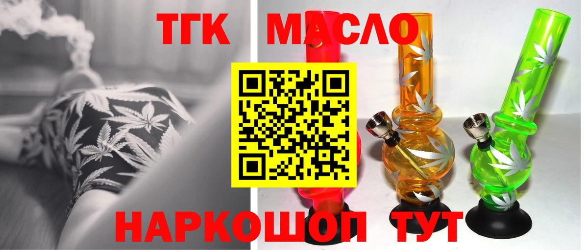 Сертолово  Дистиллят ТГК гашишное масло  omg зеркало  Вход с VPN  наркошоп 